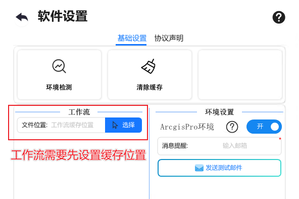 选择缓存位置