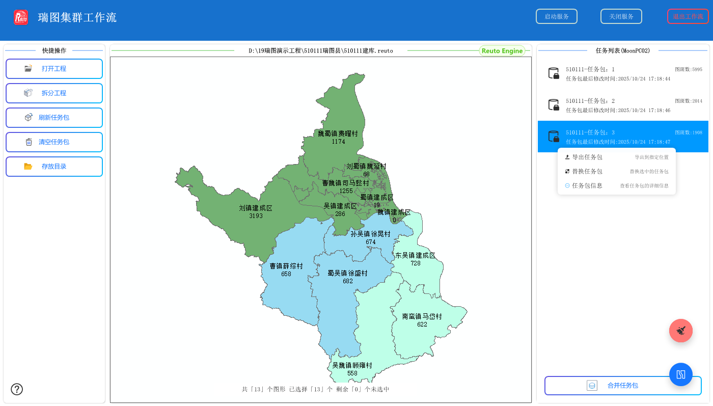 工作流任务包