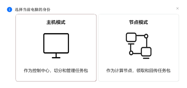 选择工作流模式