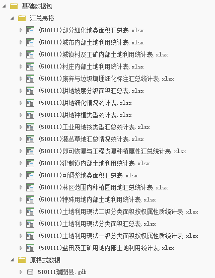 基础数据包_24年