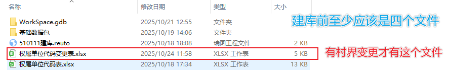 建库标准目录.png