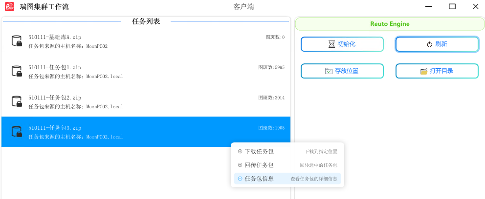 工作流客户端