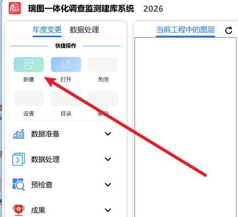 新建工程26