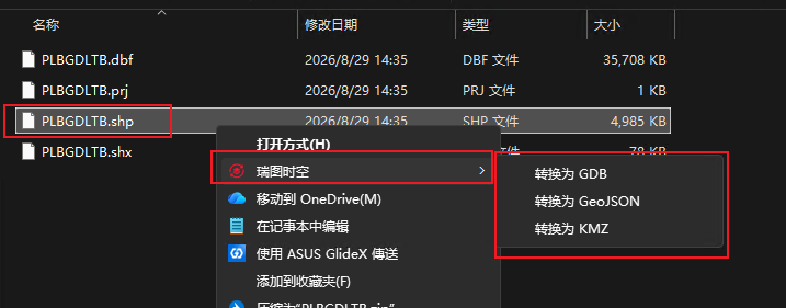 右键菜单2