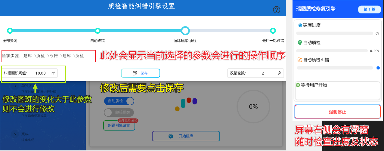 质检引擎